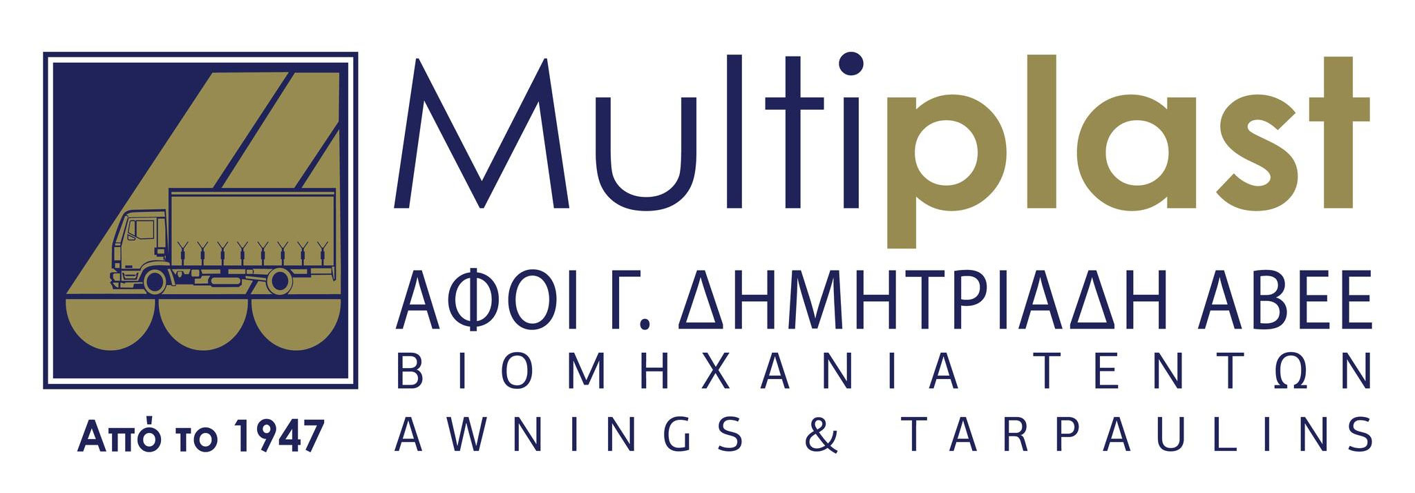 Multiplast Αφοί Γ. Δημητριάδη ΑΒΕΕ